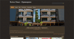 Desktop Screenshot of opalprimorsko.com